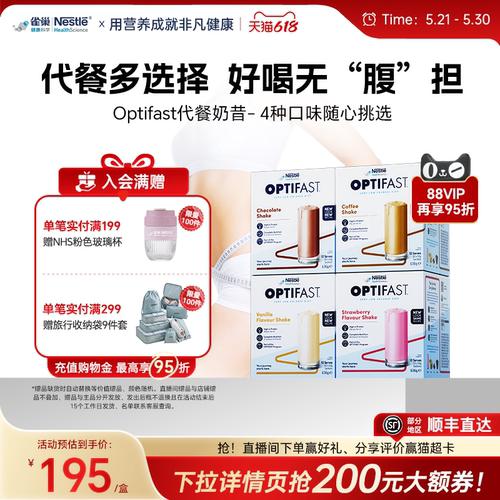 雀巢健康科学代餐奶昔饱腹
