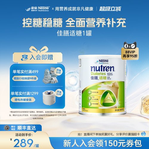 NestleHealthScience中老年奶粉