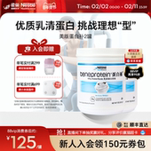 标签微气泡 雀巢whey蛋白补分离乳清蛋白质粉健身增肌营养增重