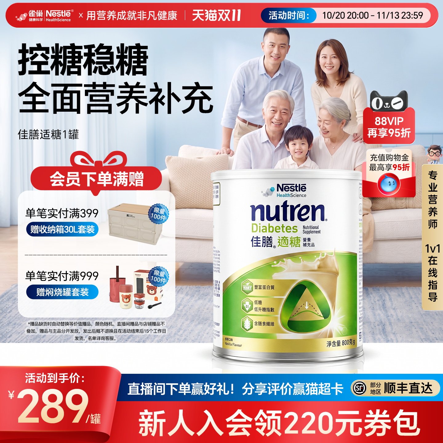 NestleHealthScience中老年奶粉