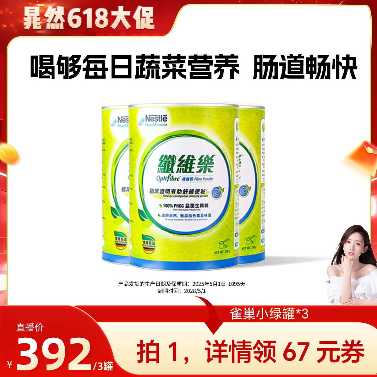 雀巢健康科学瓜尔豆养护肠胃粉