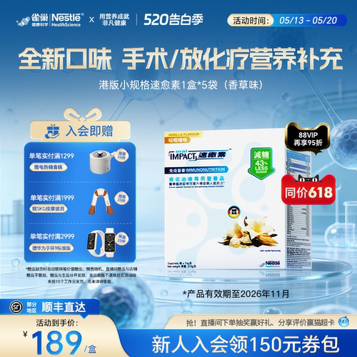 雀巢30%乳清蛋白粉科学配方