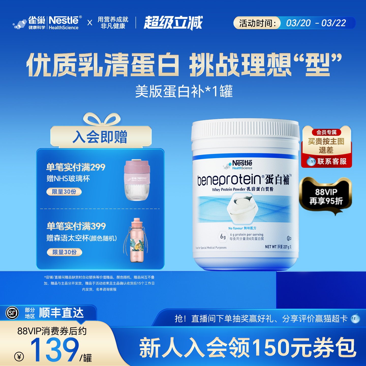 【标签微气泡】雀巢whey蛋白补粉无糖分离乳清营养低脂增肌塑形