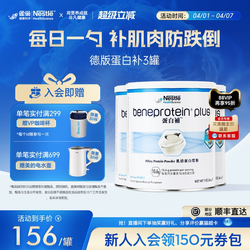 雀巢德版高质量乳清蛋白粉成人中老年人养生蛋白补