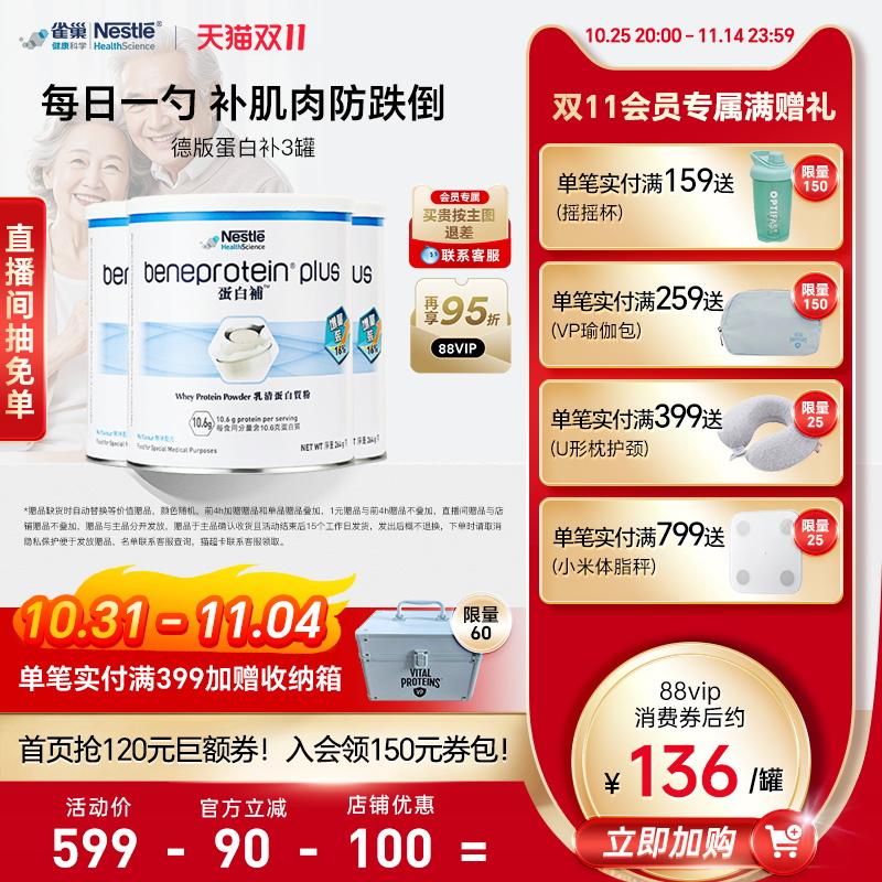 雀巢德版高质量乳清蛋白粉成人中老年人养生蛋白补