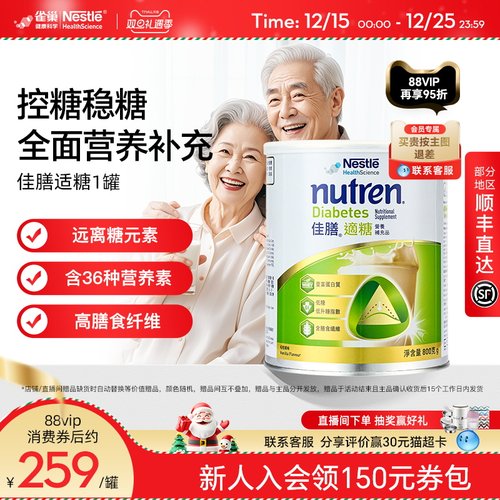 NestleHealthScience中老年奶粉