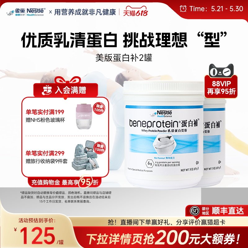 【标签微气泡】雀巢whey蛋白补分离乳清蛋白质粉健身增肌营养增重