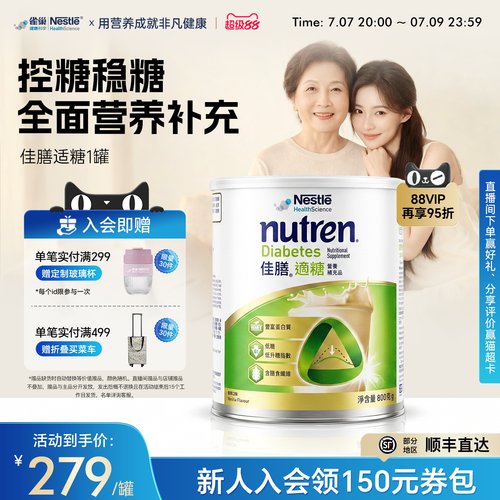 NestleHealthScience中老年奶粉