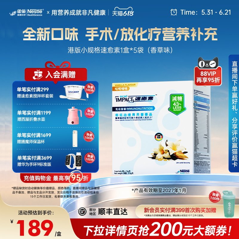 雀巢30%乳清蛋白粉科学配方