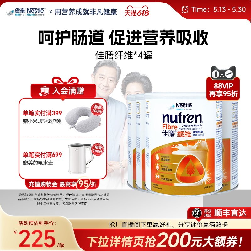 雀巢佳膳纤维全营养配方粉冲饮乳清蛋白粉营养补品瑞士原装进口