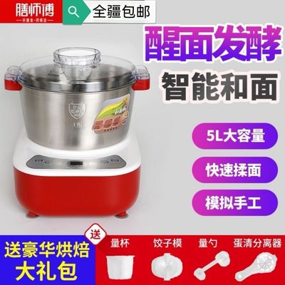 膳师傅和面机家用小型多功能全自动揉面发酵搅拌厨师机发面活面机