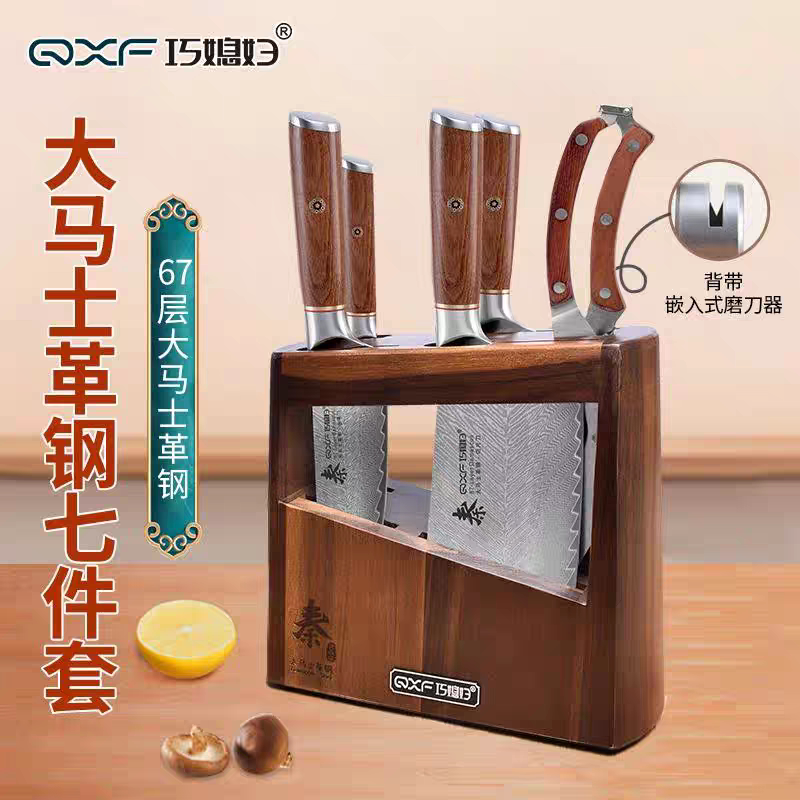 巧媳妇全套刀具套装组合厨房家用刀大马士革钢切菜刀水果刀砍骨刀