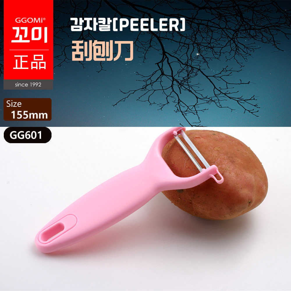 韩国ggomi便携果蔬削皮器图片