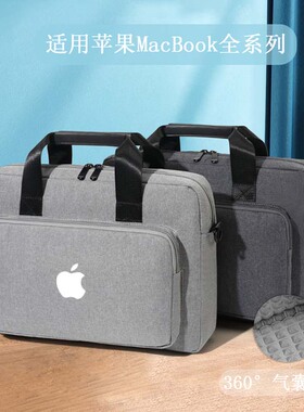 适用苹果MacBook Air 13.6寸M3笔记本电脑包MacBook Pro14/15/16手提包13/13.3/13.6/14/15/16英寸防水单肩包