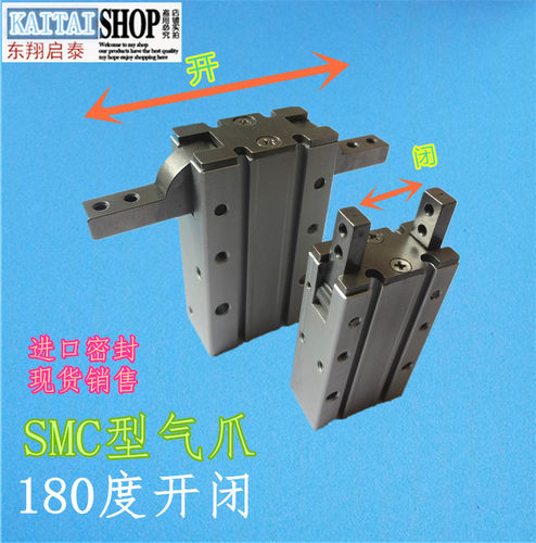 180度SMC型可调型手指气缸