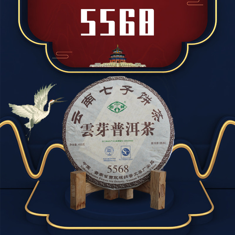 普文茶厂云芽牌2018年5568云南七子饼乔木普洱熟茶400克 厂家直销