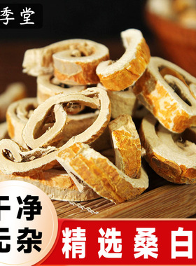 同仁堂同款中药材精选老桑树根皮干货桑根白皮桑根皮桑白皮茶可