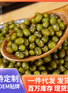 同仁堂同款工厂大量现货新鲜绿豆批发支持一件代发1000g500g袋装