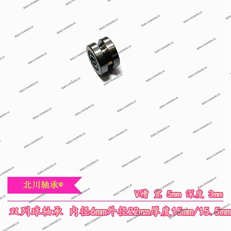 双列球/高精密导向北川轴承6mm钢