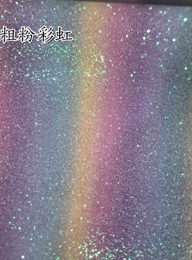 彩虹手工烫豆仙度瑞拉PU底粗细粉格利特素色包装盒亮光闪粉DIY
