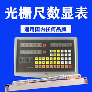 光栅尺数显表定制款 上门安装 延长线 配件 磁栅指定链接