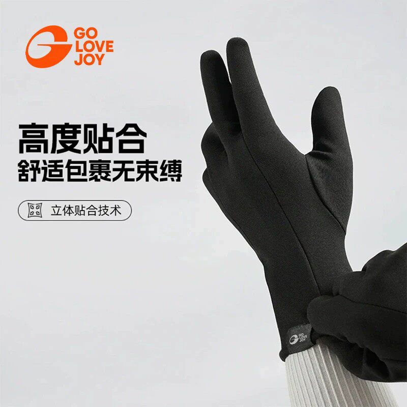golovejoy手套冬保暖可触屏滑雪内胆户外骑行运动防风寒防滑男女