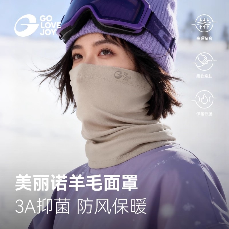 羊毛滑雪面罩男女冬季防风寒护脸