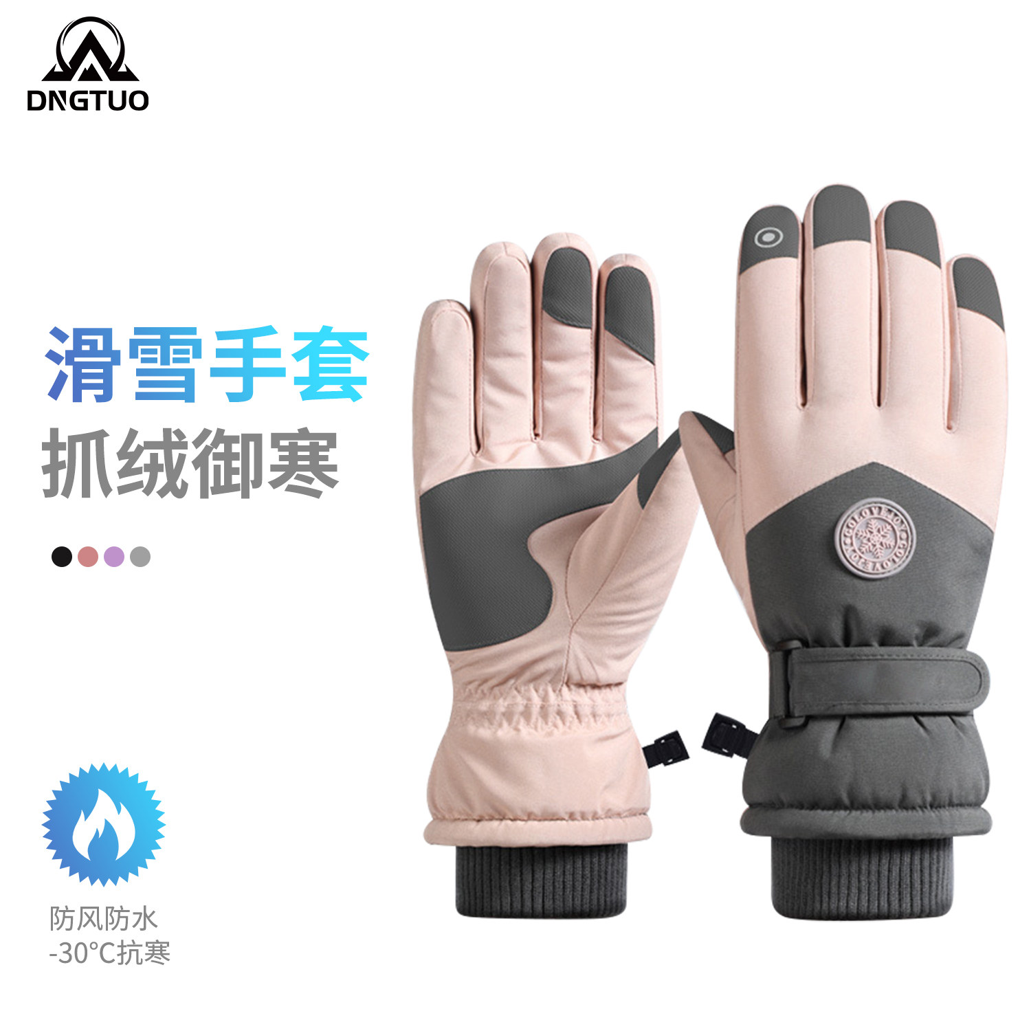 滑雪保暖手套男女户外防水防风寒冬季加厚抓绒触屏儿童骑行手套,自行车/骑行装备/零配件,自行车手套,淘宝优惠券,粉丝福利购,淘宝优惠卷