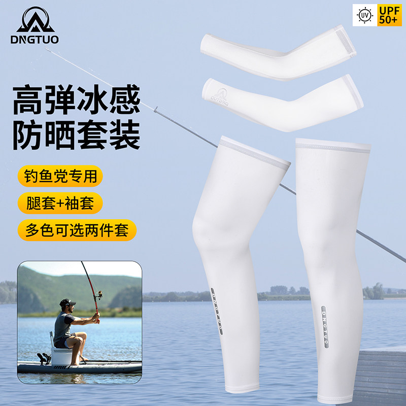 登百特冰丝防晒腿套男款夏季骑行路亚钓鱼防紫外线透气遮阳护脚套