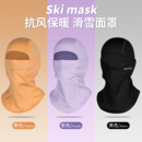 登百特滑雪面罩护脸男女同款 单双板抓绒防风半包骑行保暖头套 冬季