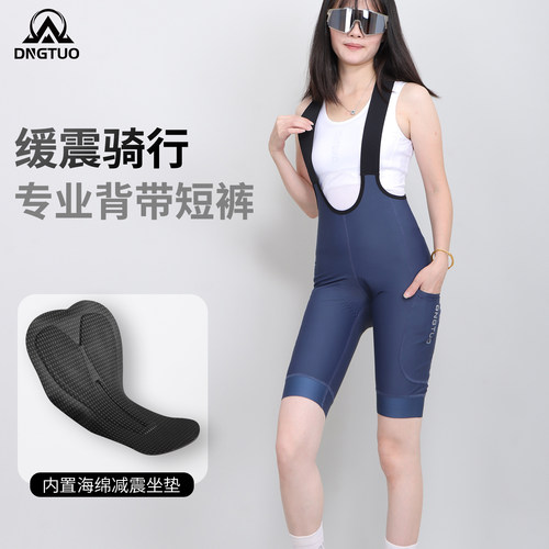 登百特女士骑行服背带短裤夏季