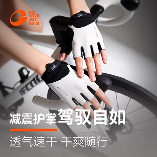 高乐捷骑行手套男夏季防晒防滑减震山地公路自行车专用半指手套女
