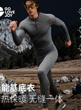 高乐捷美式无缝提花拉链长袖训练健身衣户外显壮运动速干修身上衣