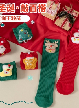 儿童圣诞公仔袜子秋冬男女童大红色中长筒袜子宝宝新年纯棉小腿袜