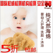 Krapanj婴儿天然沐浴海绵宝宝洗澡巾浴擦新生儿欧洲天然海藻棉B1