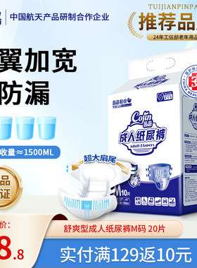 大吸量成人纸尿裤cojin/茵茵