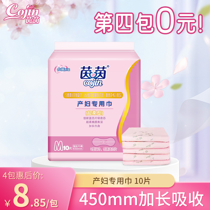 茵茵产妇专用巾蓝芯吸收产后专用排恶露加长孕妇产后产褥月子用品,孕妇装/孕产妇用品/营养,产妇卫生巾,淘宝优惠券,粉丝福利购,淘宝优惠卷