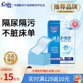 L大码 包邮 孕产妇褥垫床垫老人男女婴儿隔尿垫 茵茵干爽护理垫60