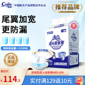 加大码 60片非拉拉裤 老人用尿不湿大吸量M码 茵茵舒爽型成人纸尿裤