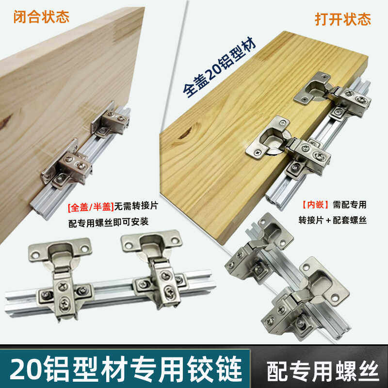DIY203040专用铝型材全盖转接片