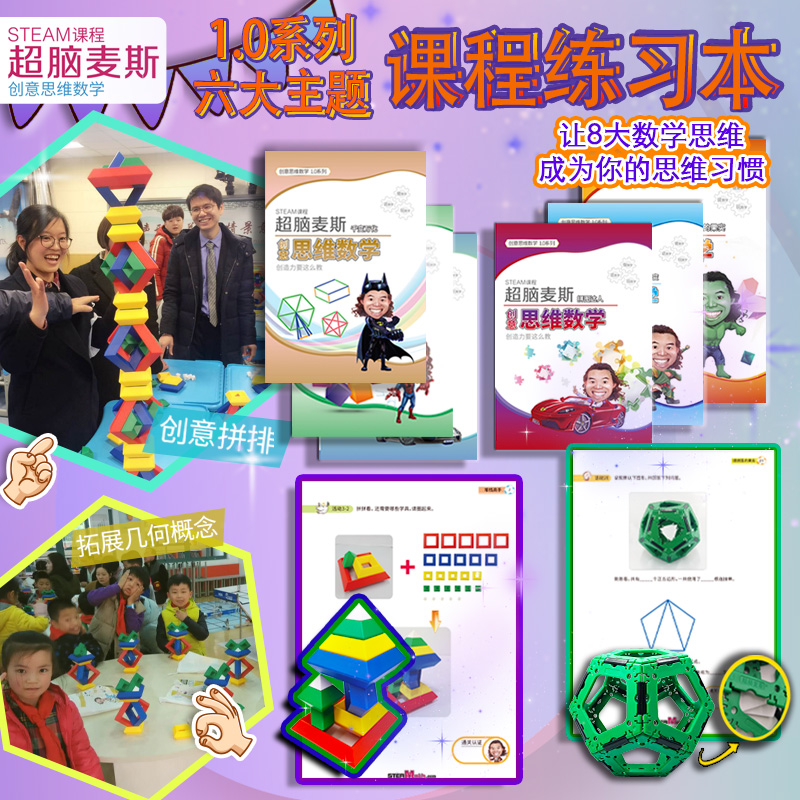 超脑麦斯--练习本套装6本_洪雪芬王圣昌|ruв категории игрушка/коляска/головоломка/блоки/модель, Разблокировать/лабиринт/кубик Рубика/умная игрушка, разведки в решении проблем/таможенной очистки игрушки - от Buy2taobao.com для оказания профессиональной услуги покупки агента Taobao