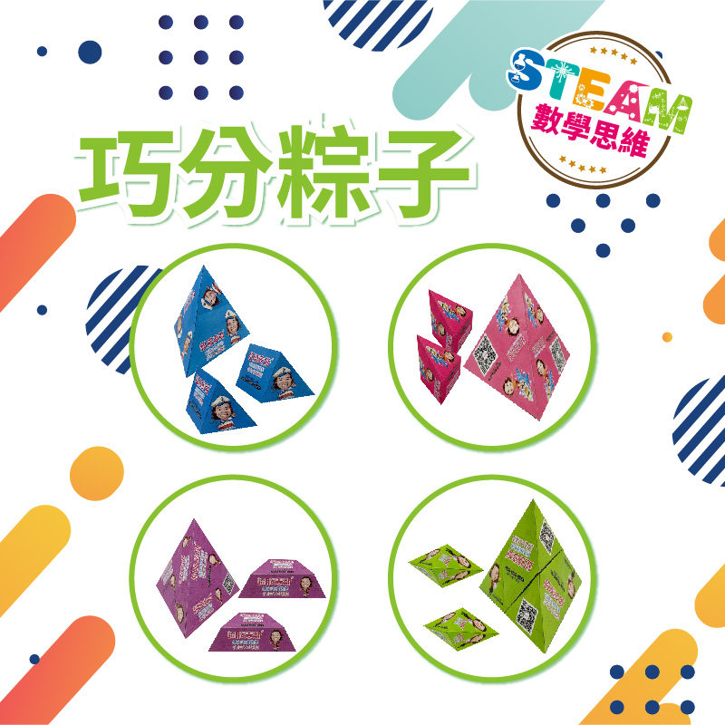 超脑麦斯数学启蒙儿童益智玩具男女孩三棱锥教具3-8-12岁