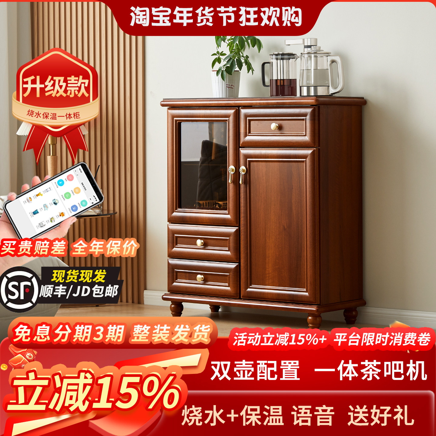 家用茶吧机柜子一体柜客厅新中式实木高端餐边柜全自动智能饮水机