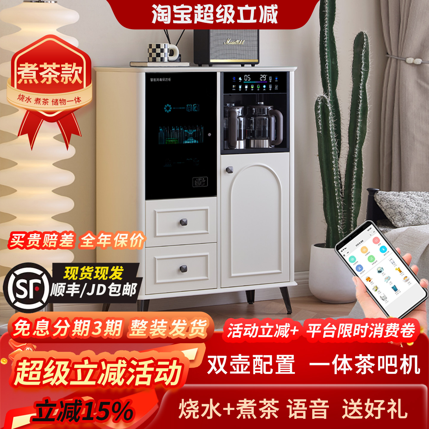 茶之尊2025新款一体茶吧机置物柜奶油风全自动家用饮水机带消毒柜