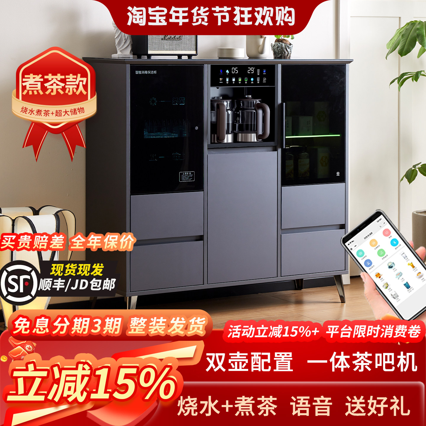 2025年新款家用轻奢实木茶吧机柜子高端客厅智能全自动一体饮水机