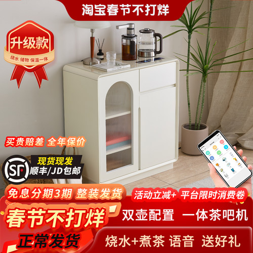 奶油风简约实木智能茶吧机饮水机