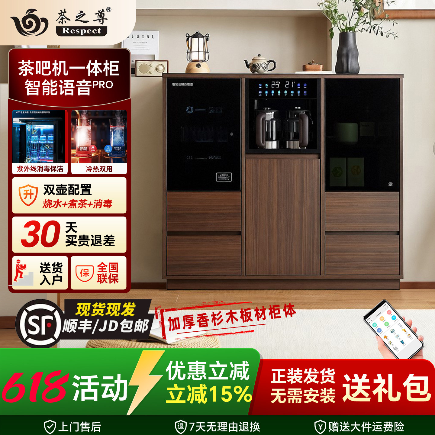 2026新款家用新中式实木茶吧机高端客厅智能饮水机置物柜一体柜子
