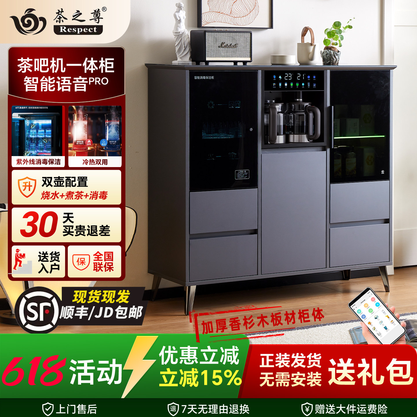 2025年新款家用轻奢实木茶吧机柜子高端客厅智能全自动一体饮水机
