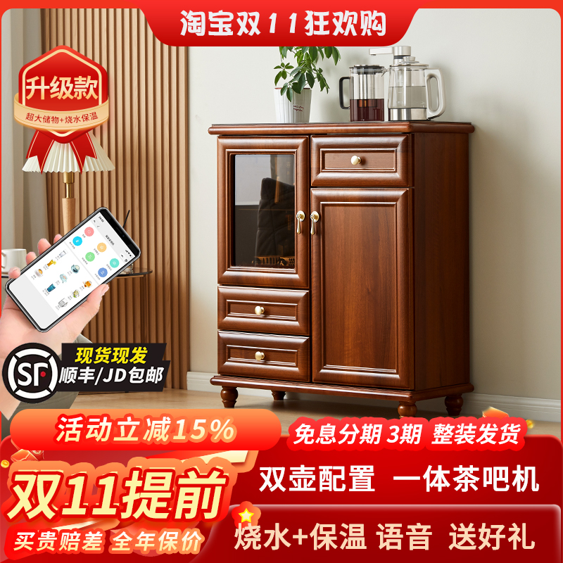 2024新款智能茶吧机活动冲量