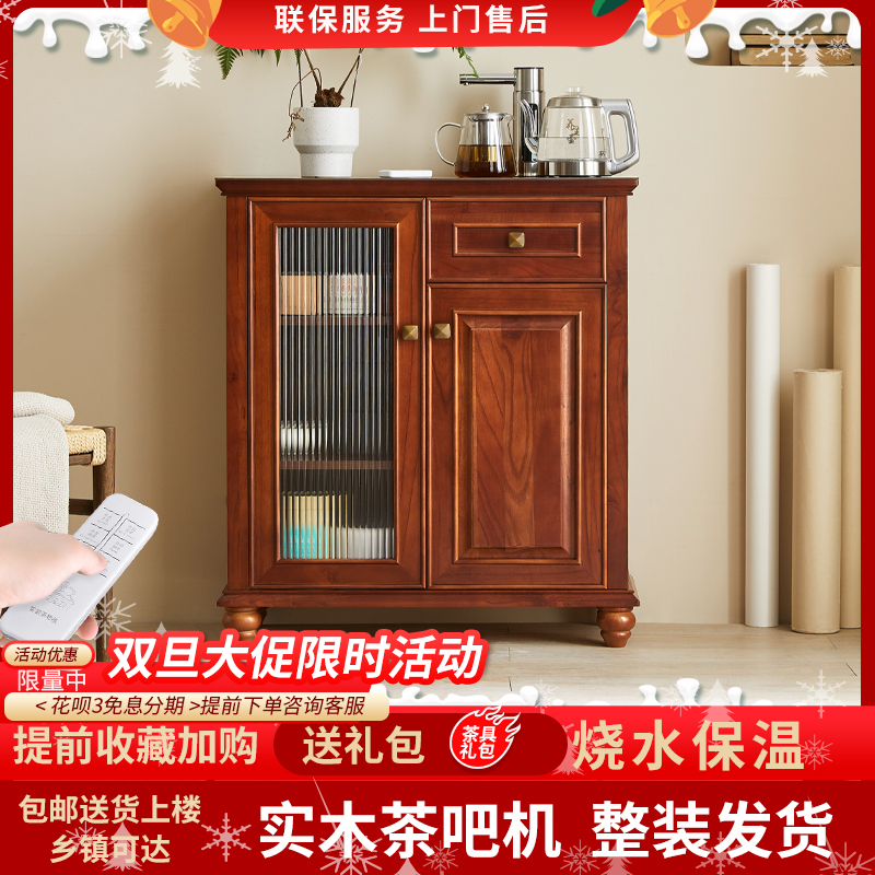 2024茶吧机家用中式高端客厅下置水桶全自动智能饮水机一体带柜子